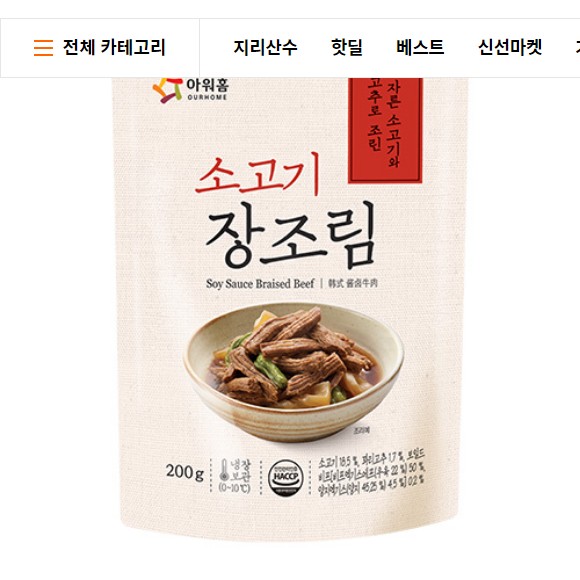 아워홈 소고기장조림 200g